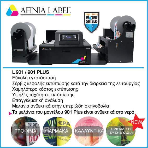 AFINIA L901, L901 PLUS, color Label printer. Εκτυπωτής ετικετών σε ρολό. 